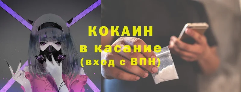 магазин    Зерноград  гидра как зайти  Cocaine 99% 